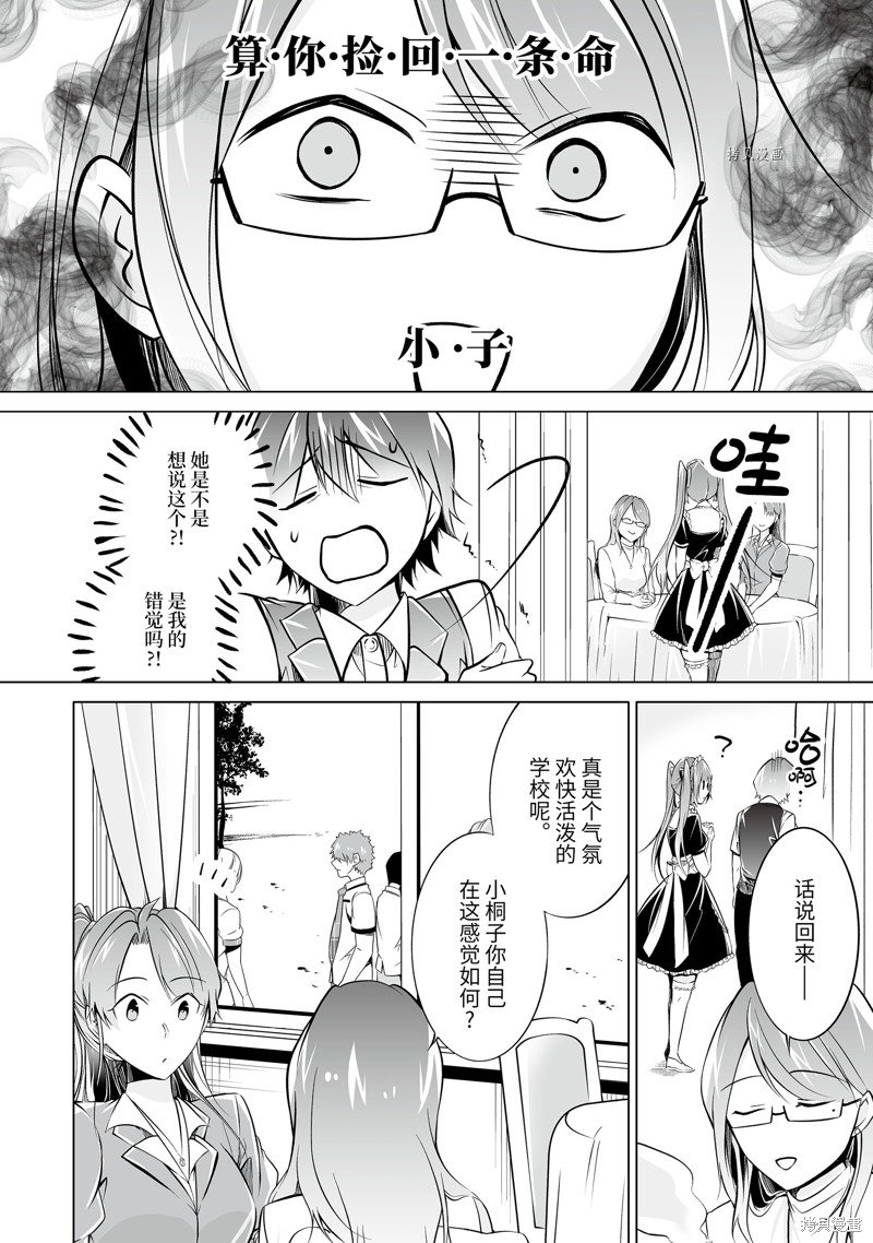 第76.2话