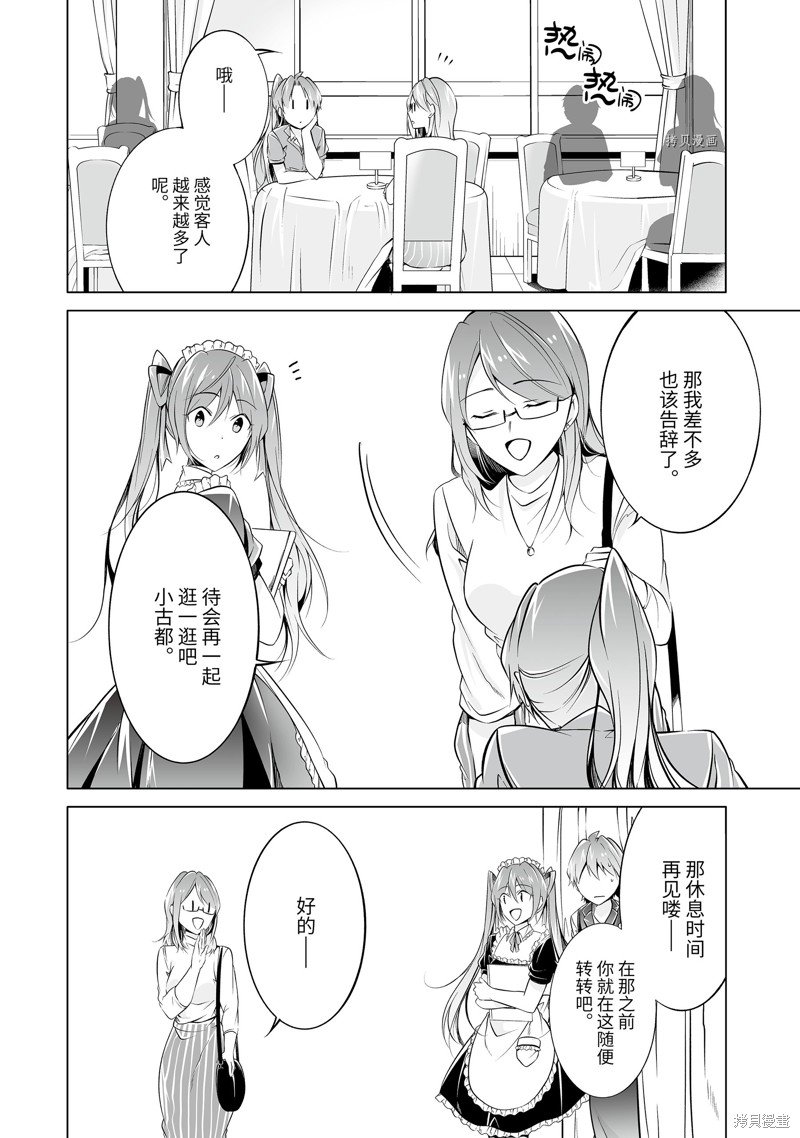 第76.2话