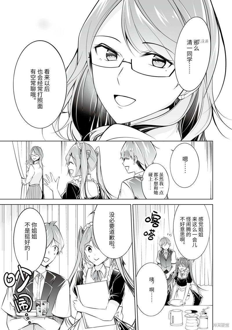 第76.2话