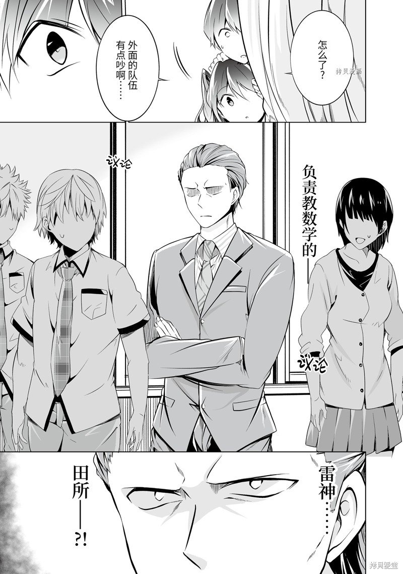 第76.2话