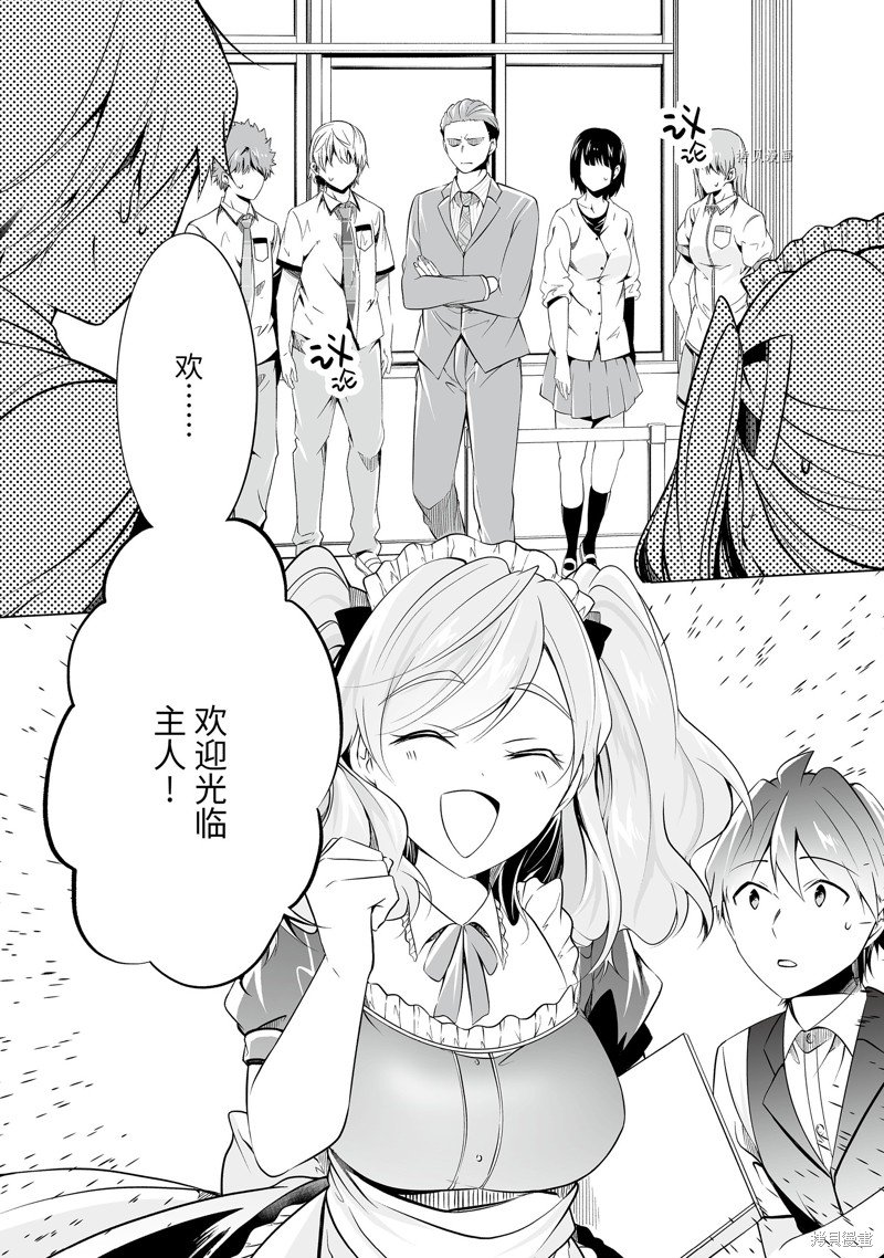 第77话