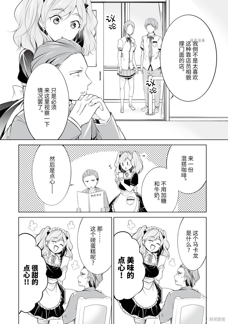 第77话
