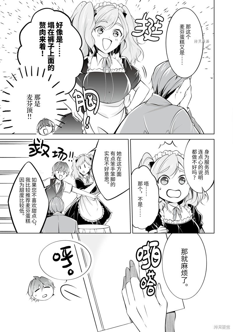 第77话
