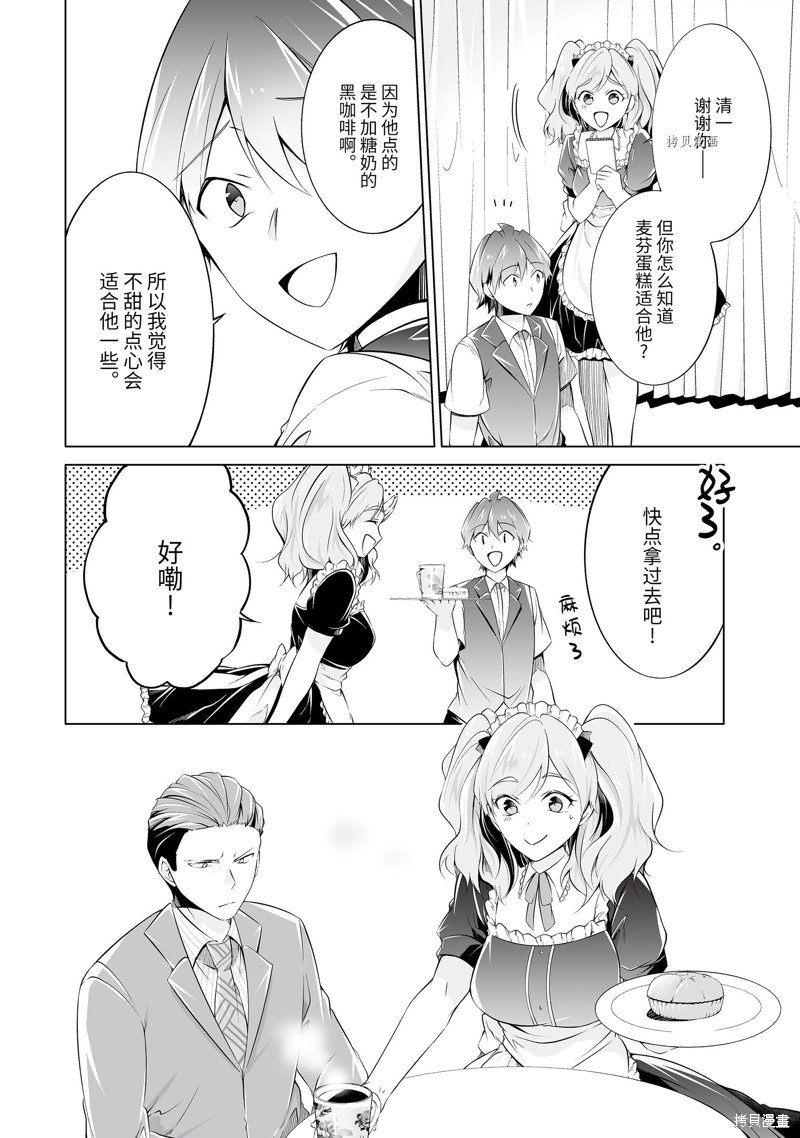 第77话