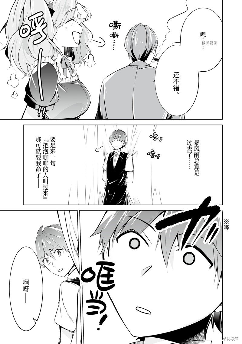 第77话