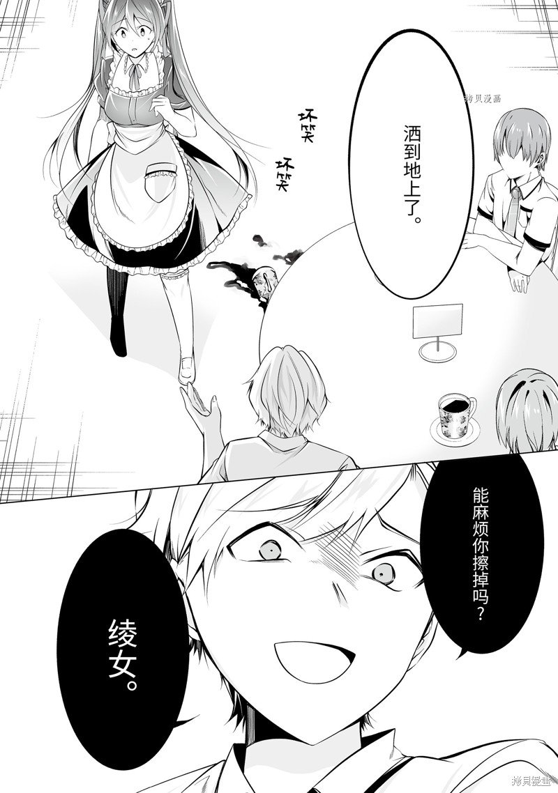 第77话