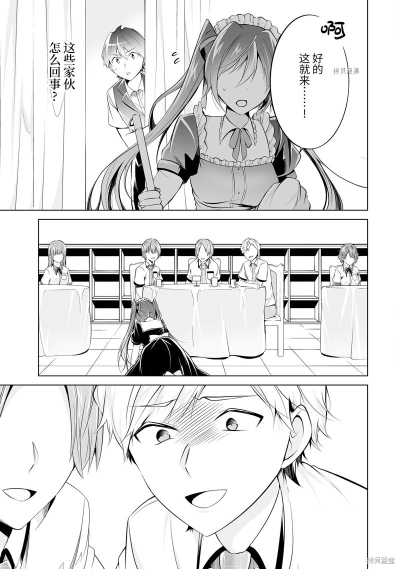 第77话