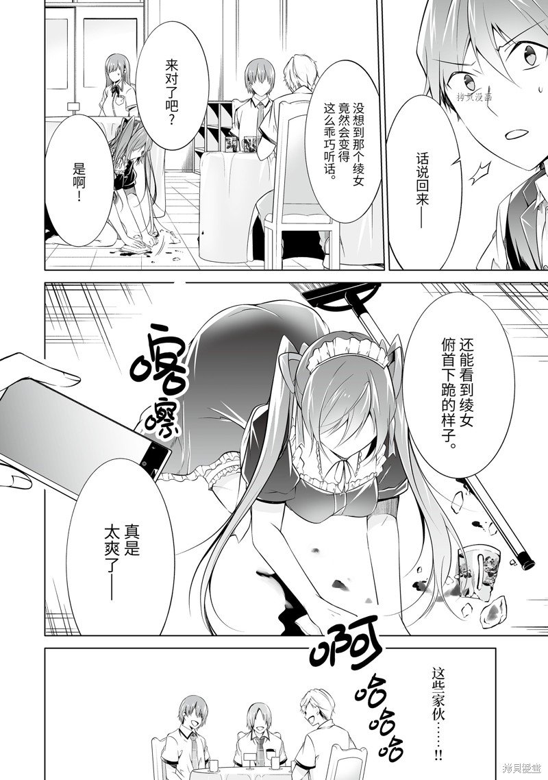 第77话