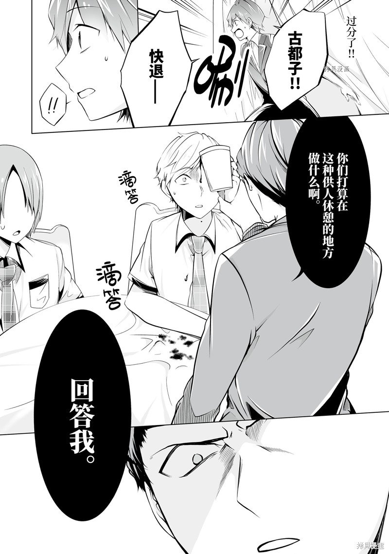 第77话
