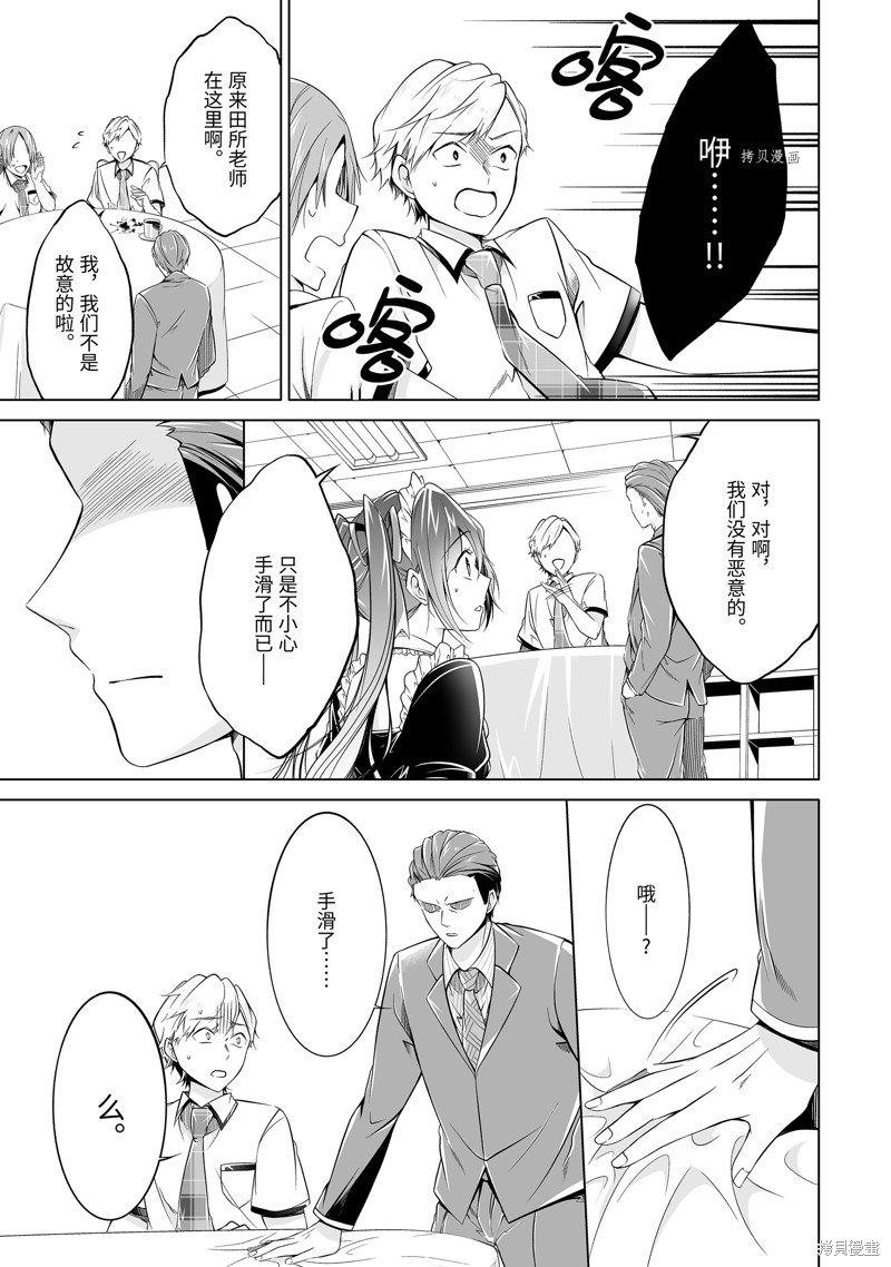 第77.2话