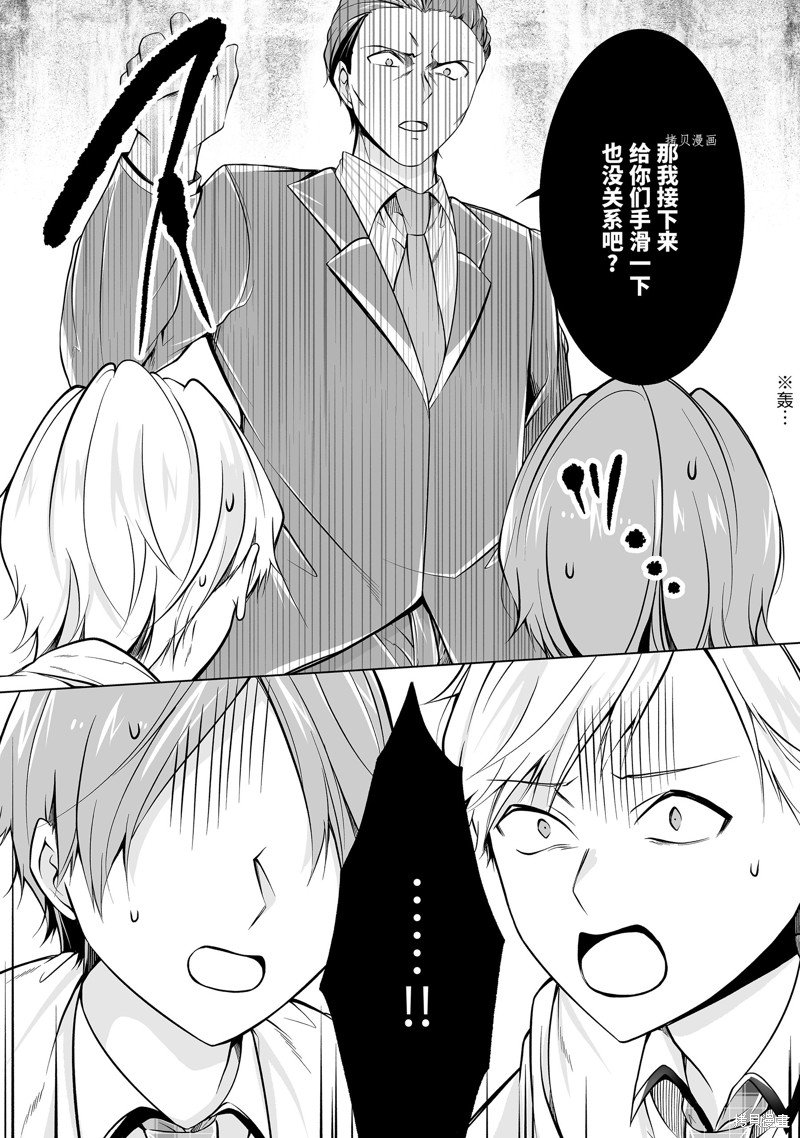 第77.2话