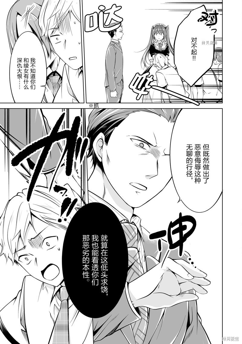 第77.2话