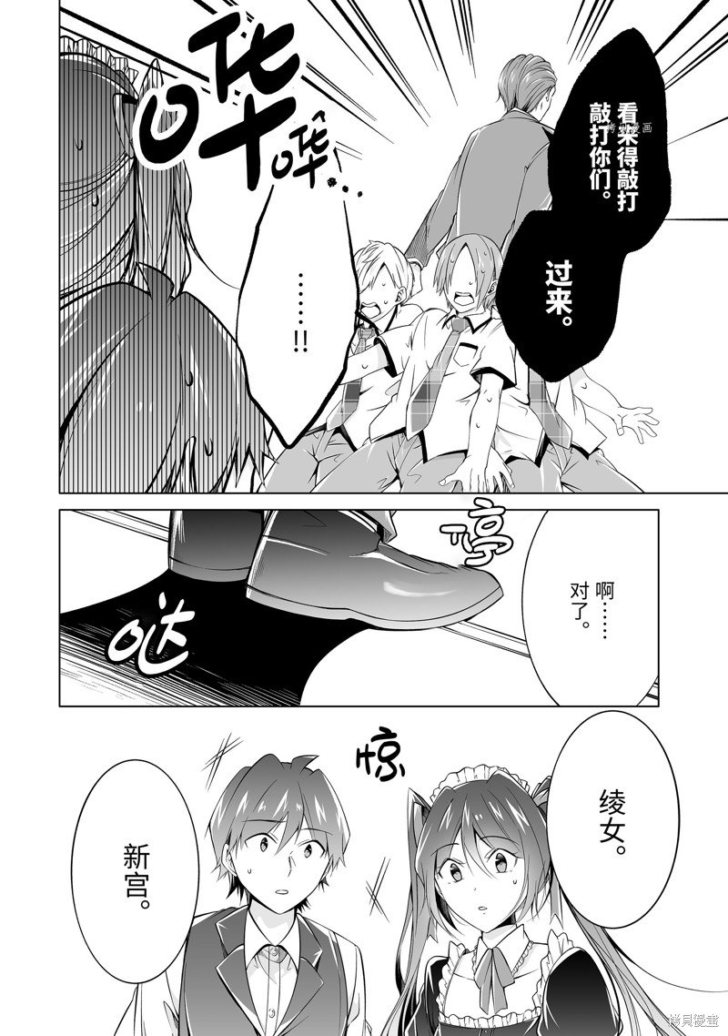 第77.2话