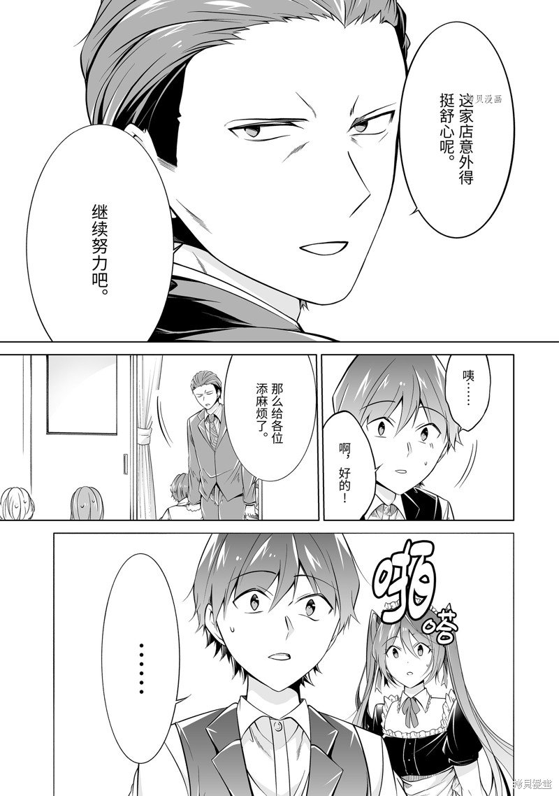 第77.2话