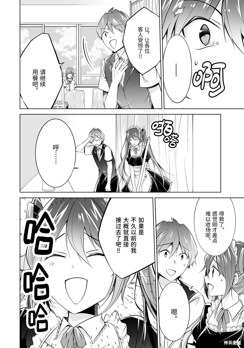 第77.2话