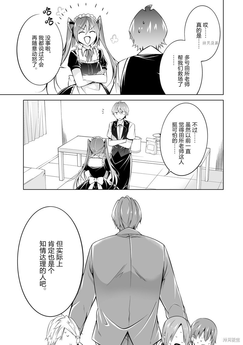 第77.2话