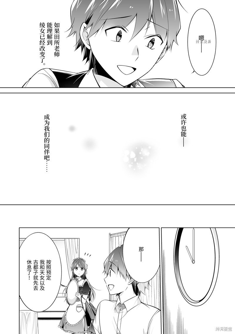 第77.2话