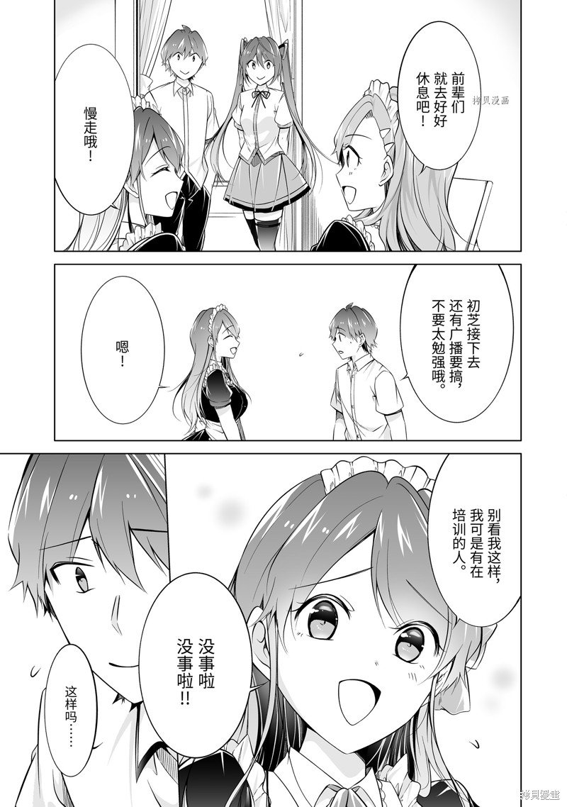 第77.2话