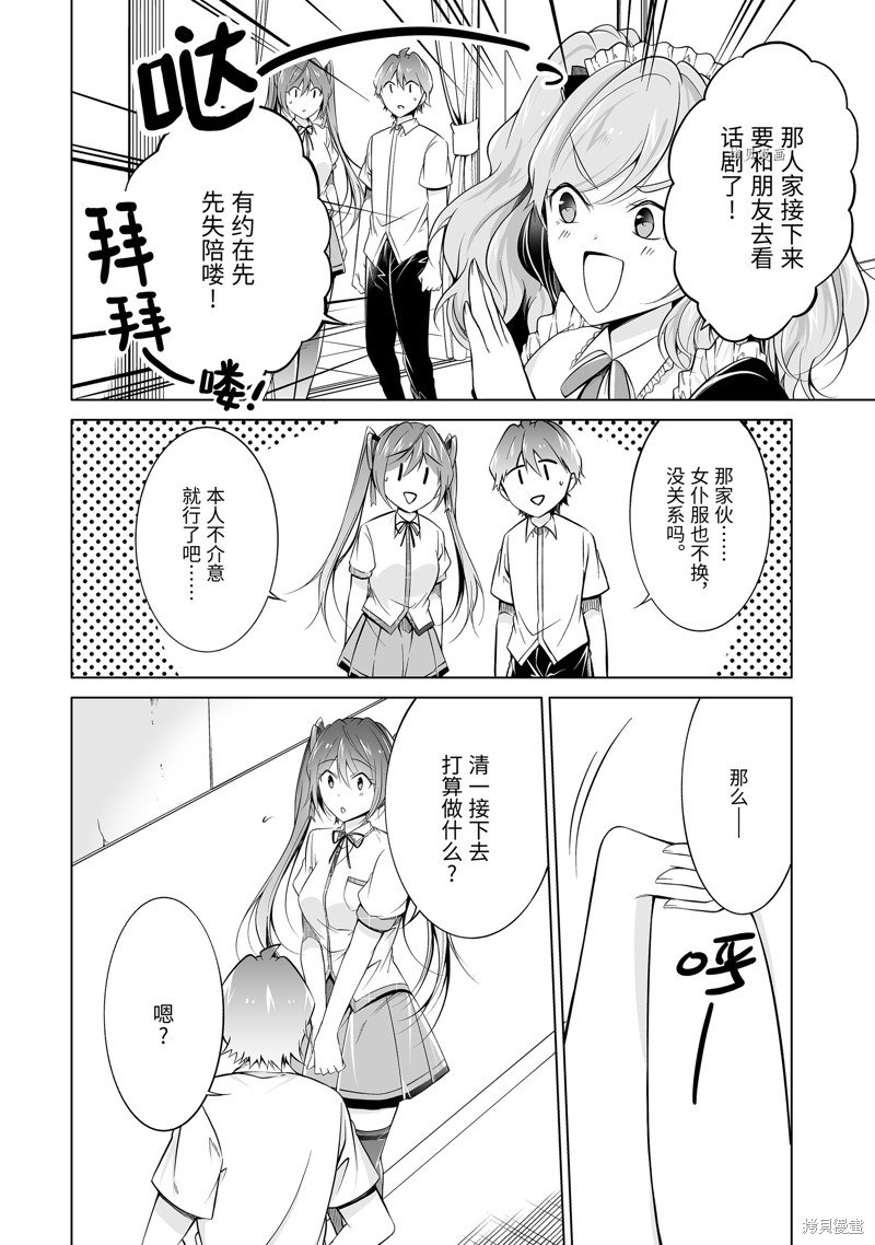 第77.2话