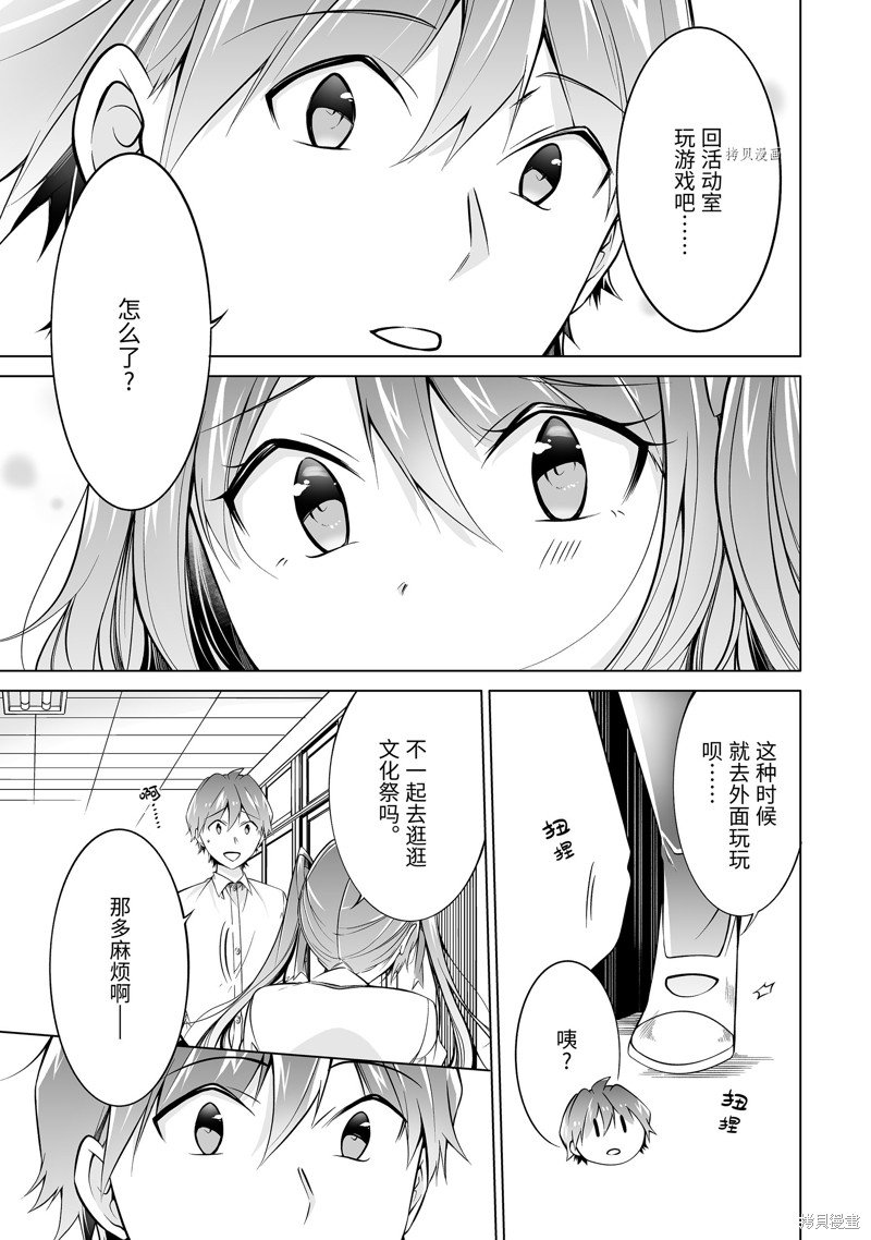 第77.2话