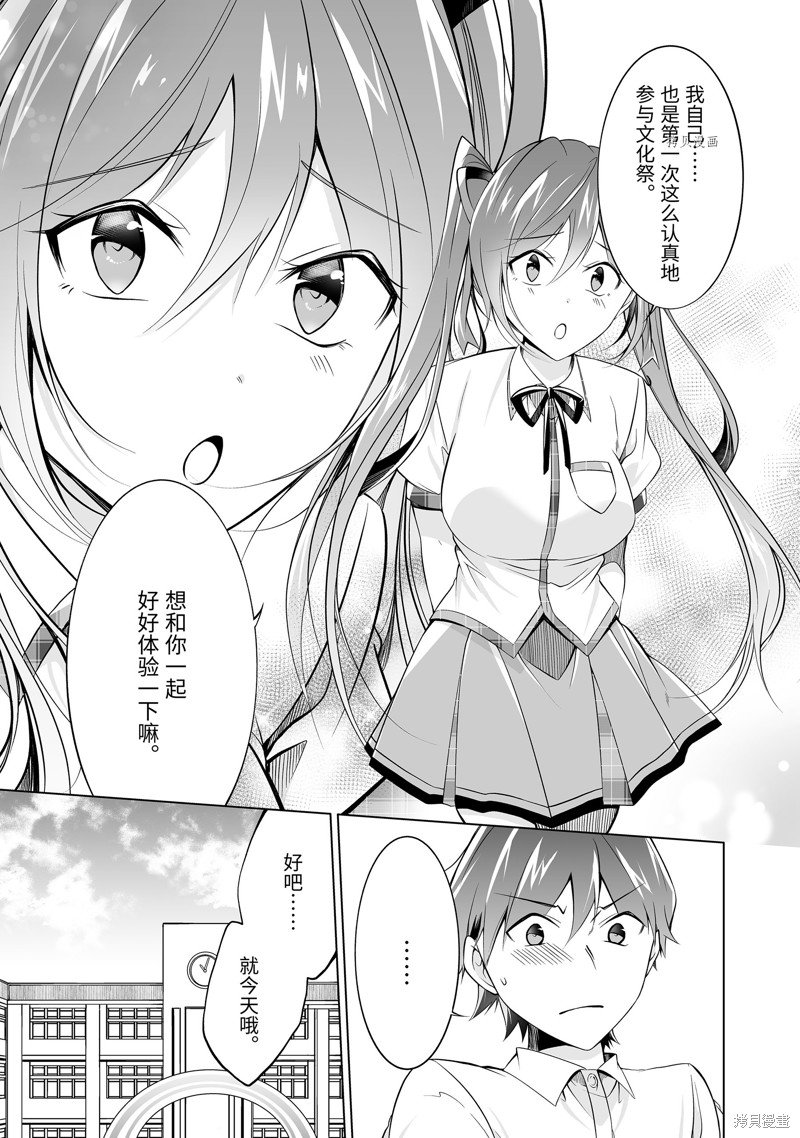 第77.2话
