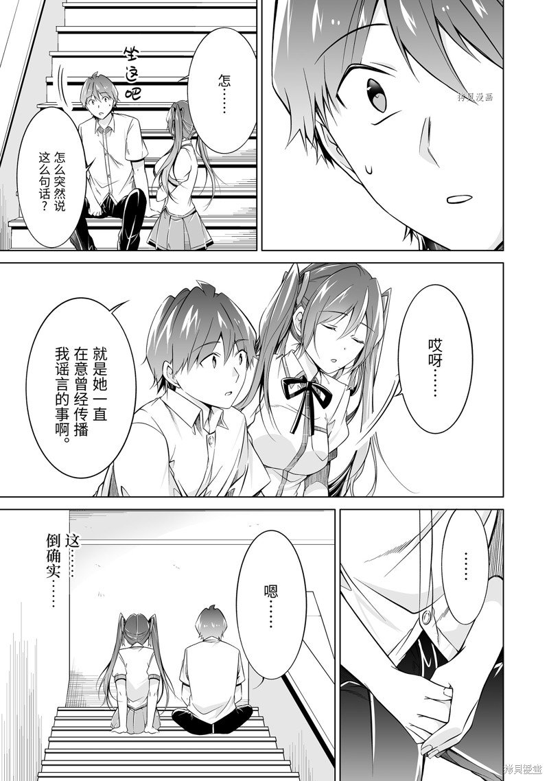 第78.2话