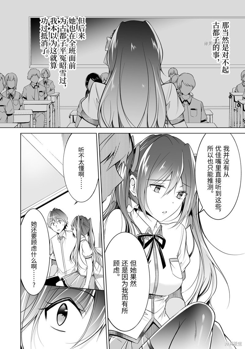 第78.2话