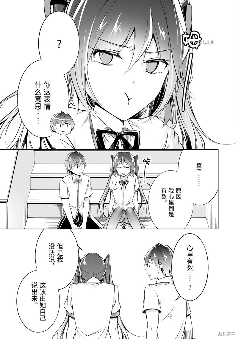 第78.2话