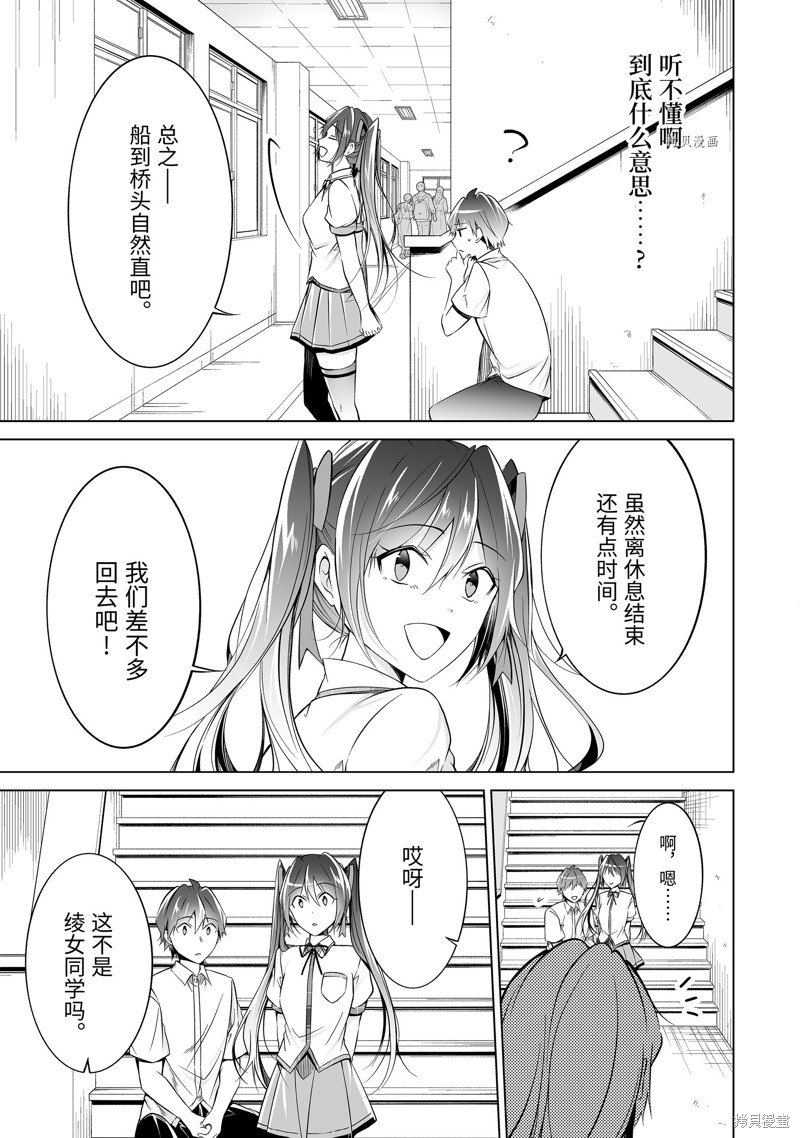 第78.2话