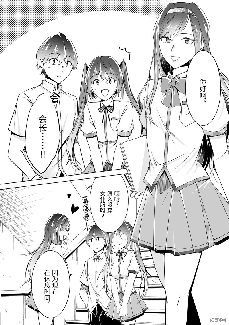 第78.2话