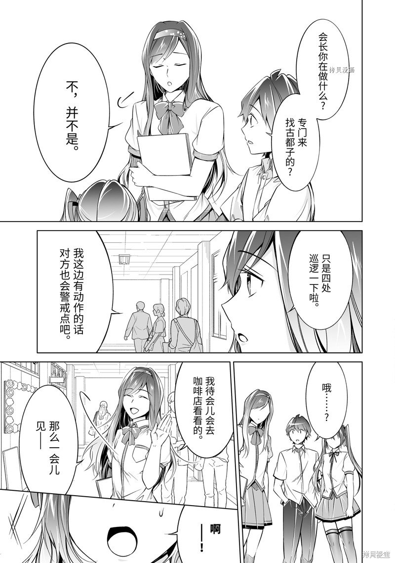 第78.2话