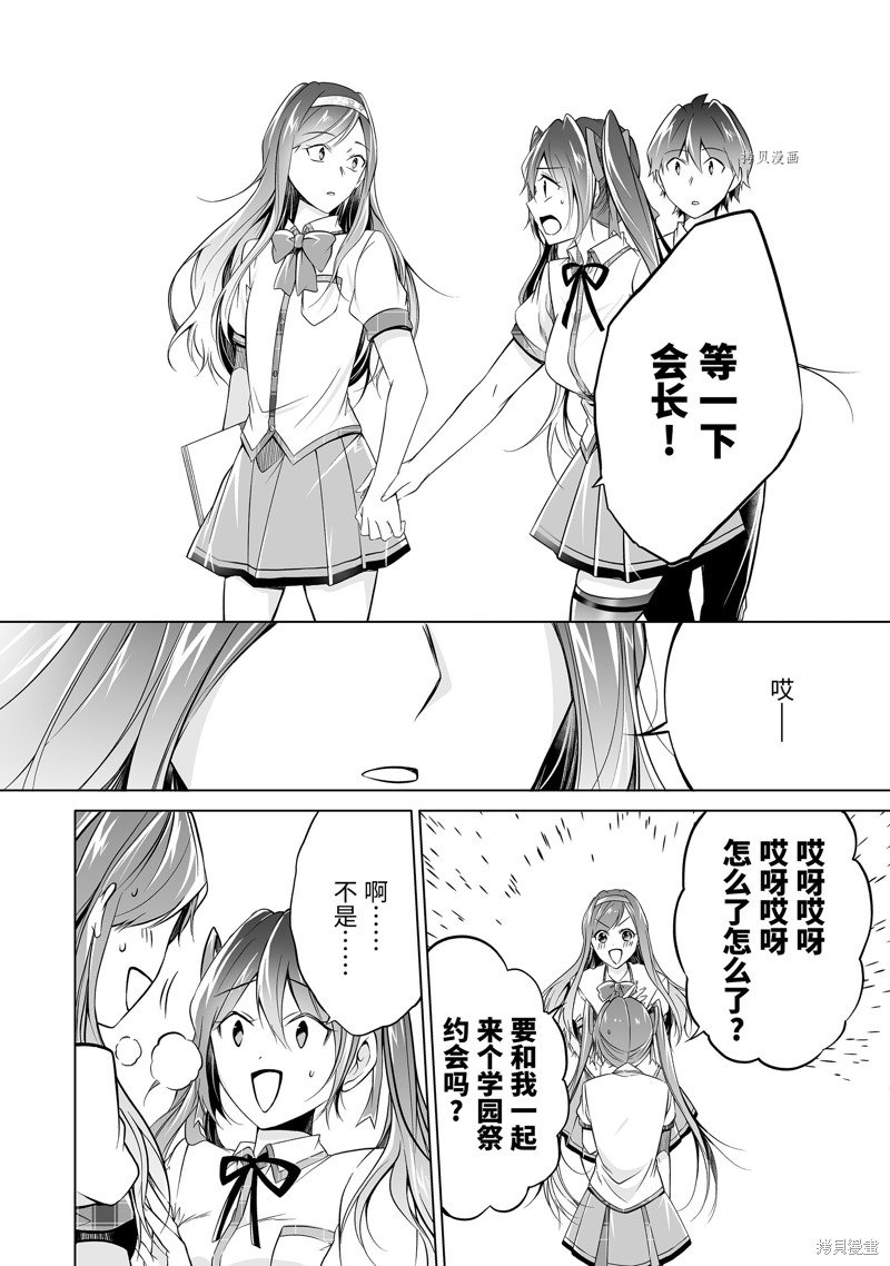 第78.2话