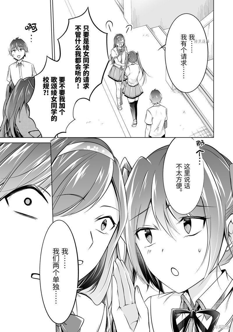 第78.2话