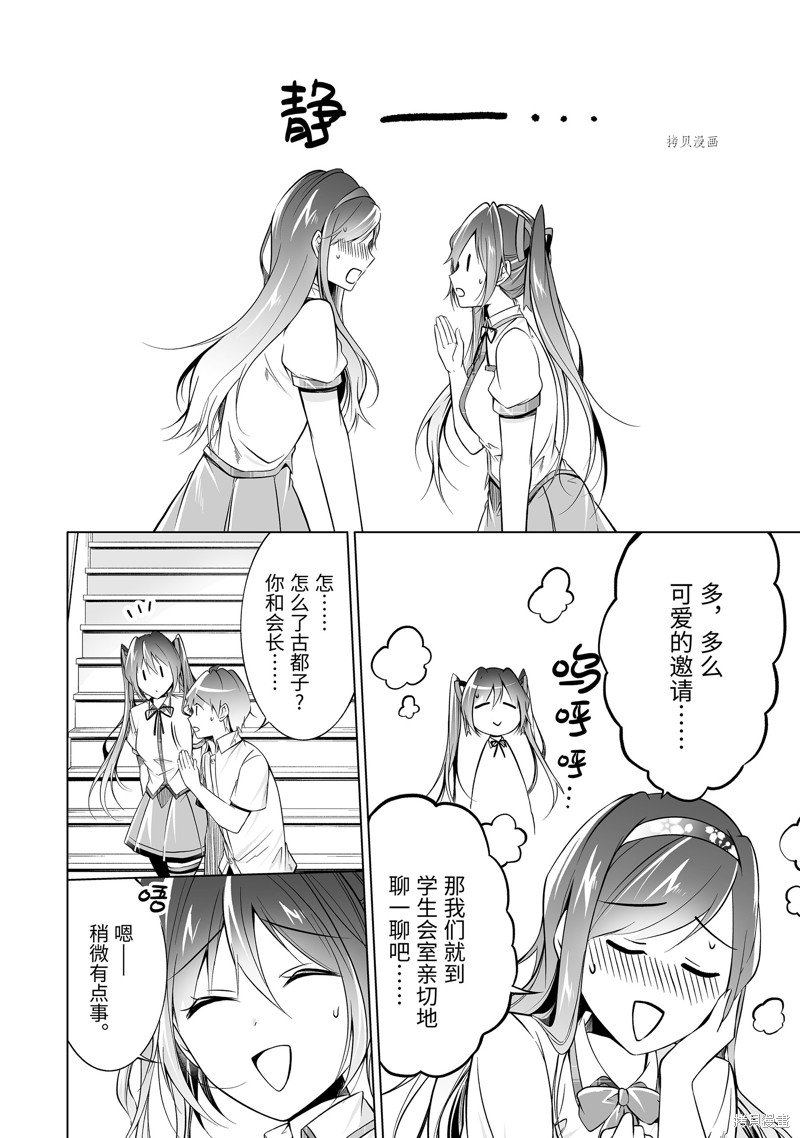 第78.2话