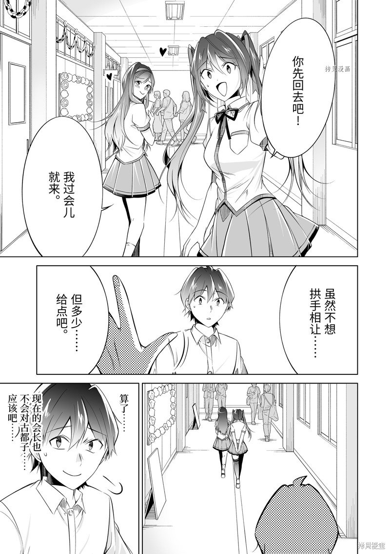 第78.2话