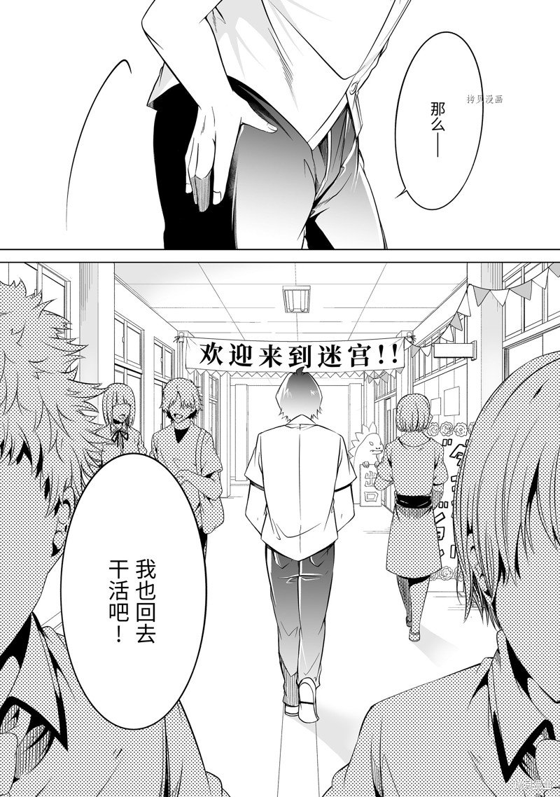 第78.2话