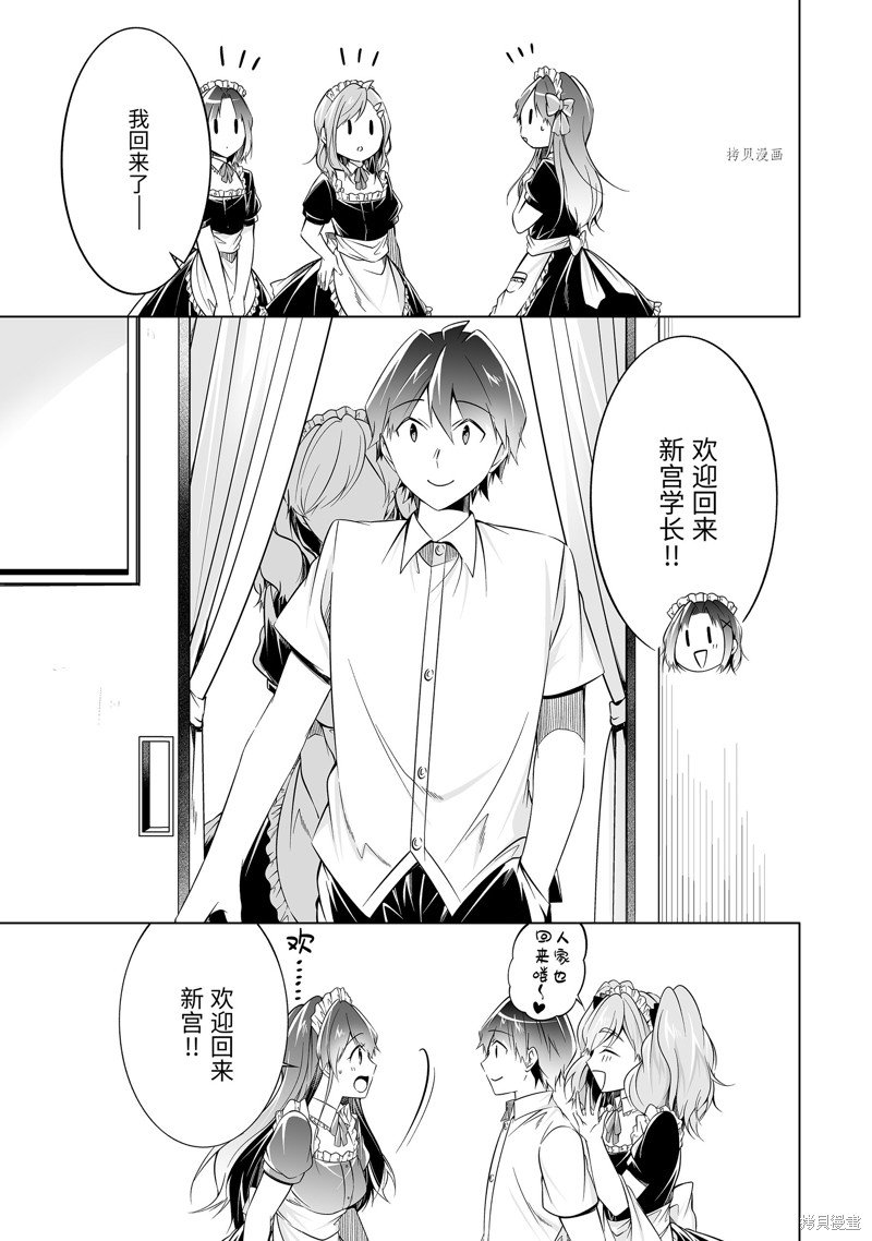 第79.2话