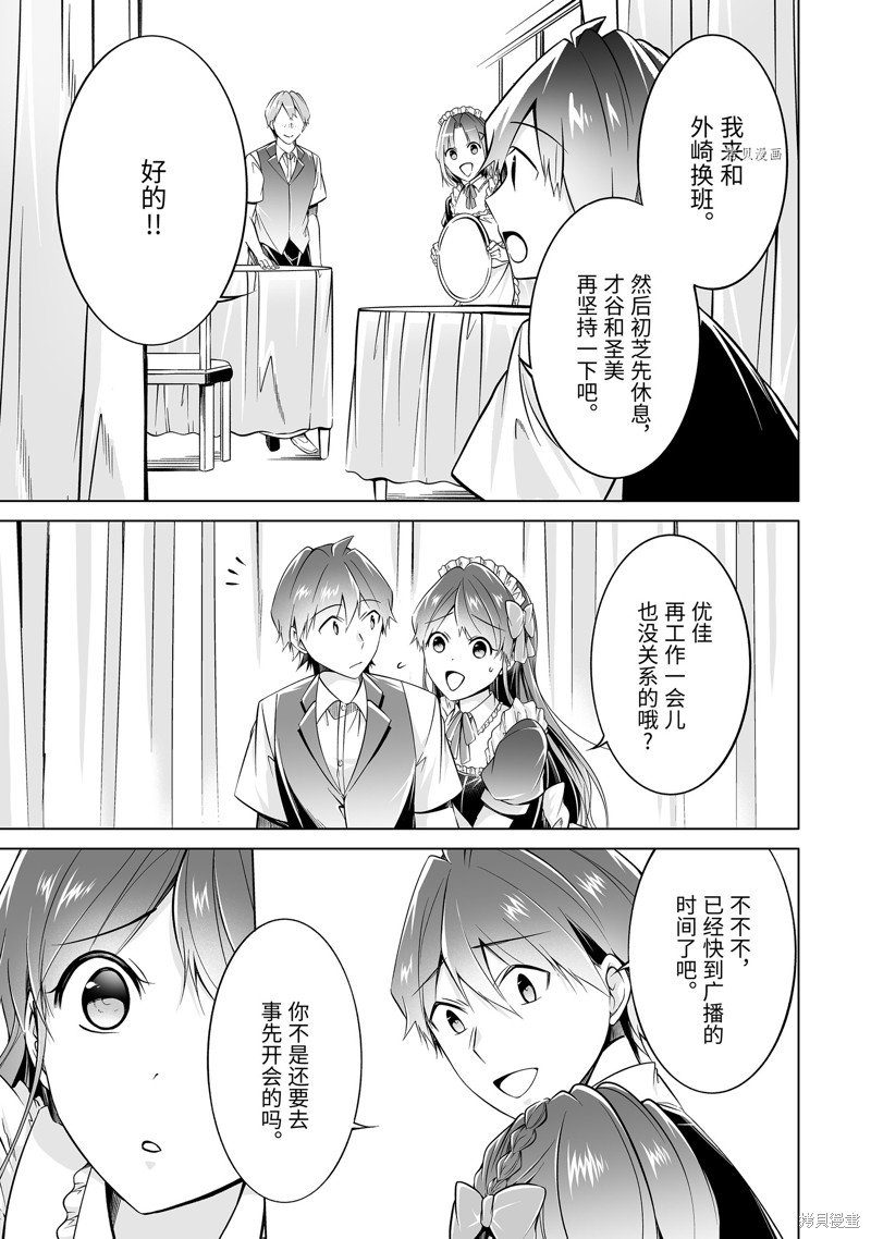 第79.2话