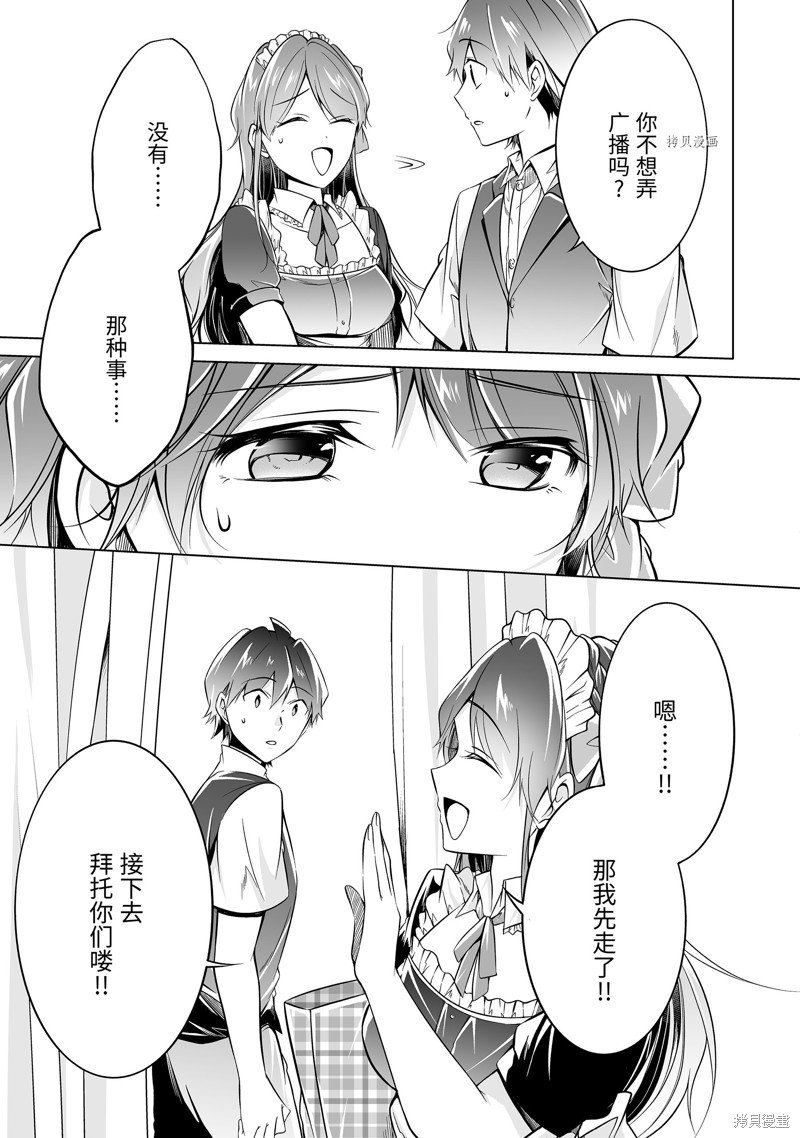 第79.2话