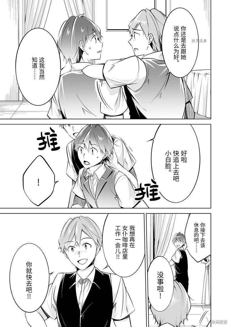 第79.2话