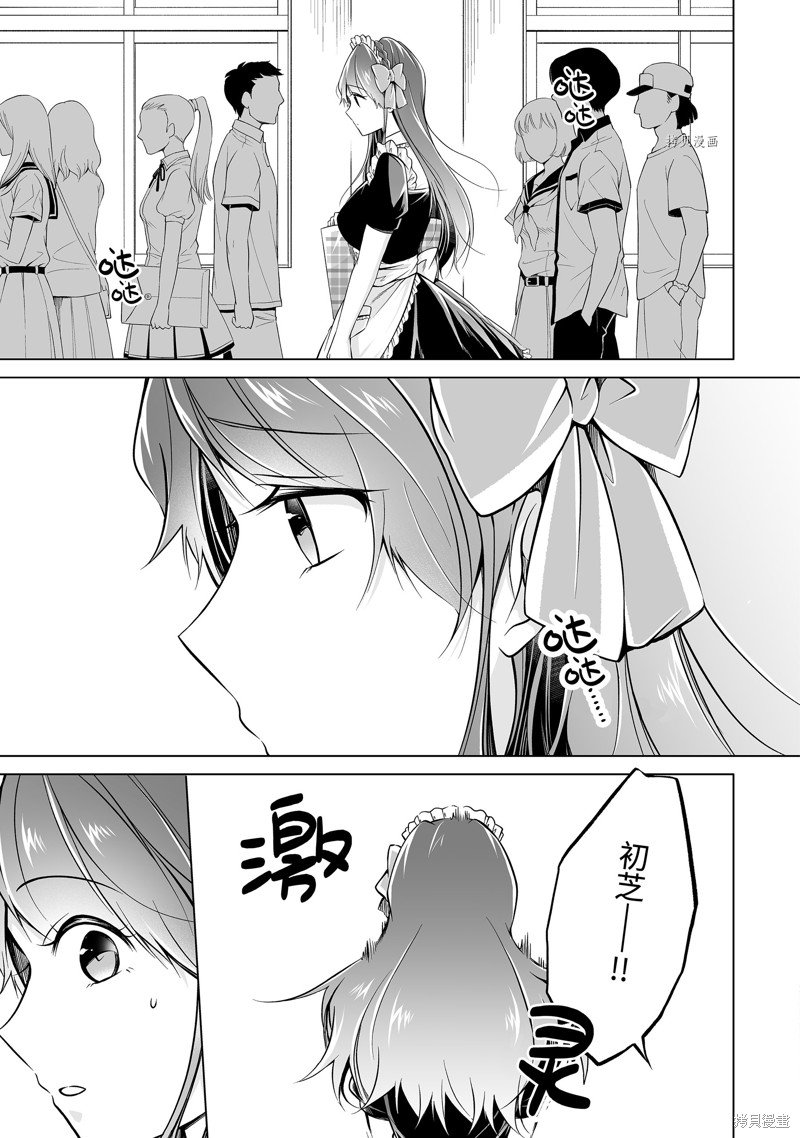 第79.2话