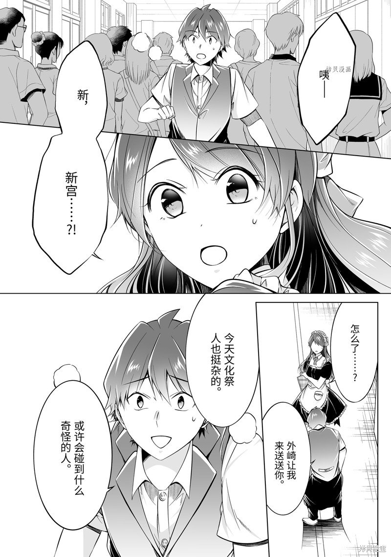 第79.2话