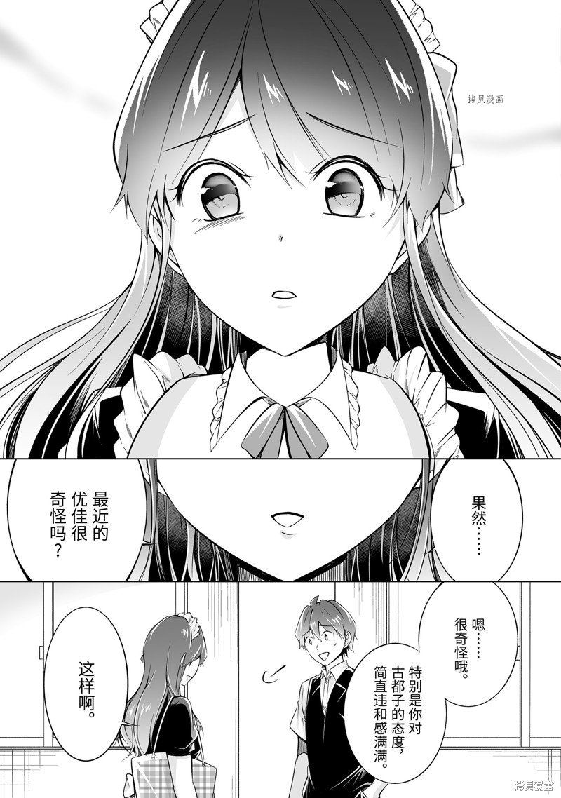 第79.2话