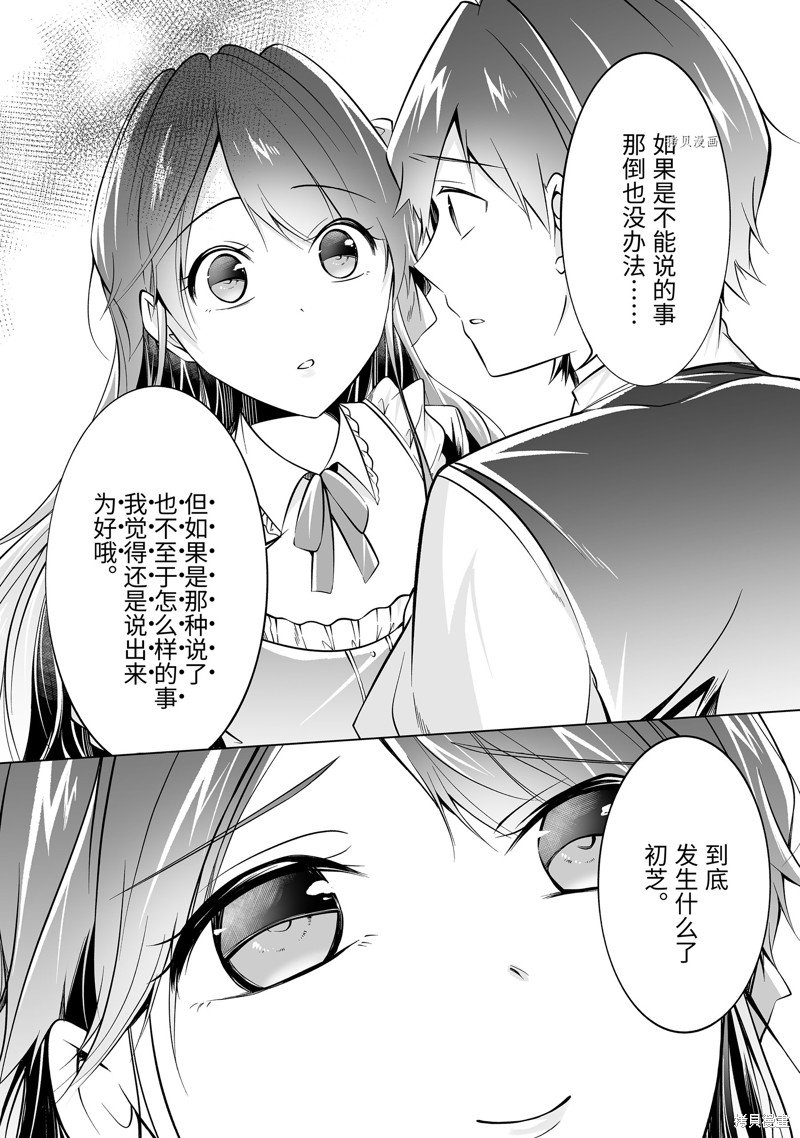 第79.2话