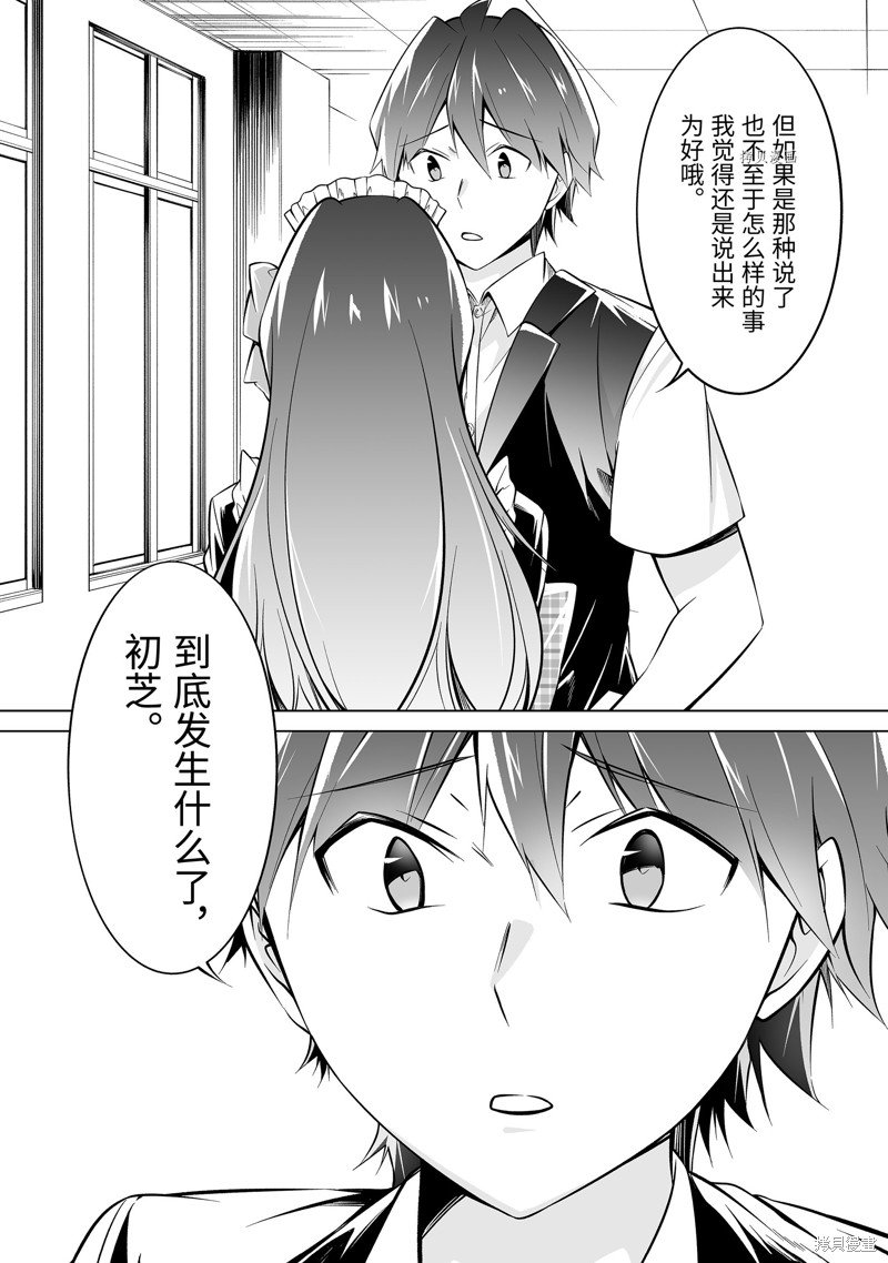第80话