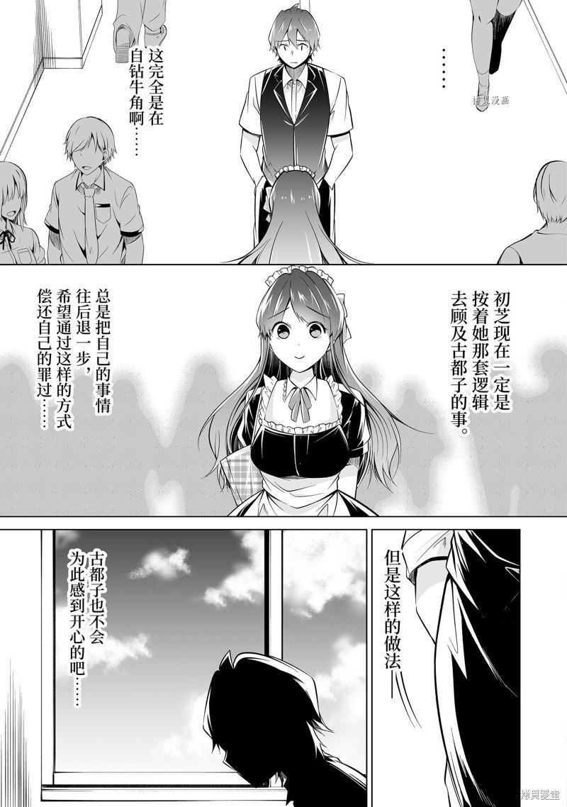 第80话