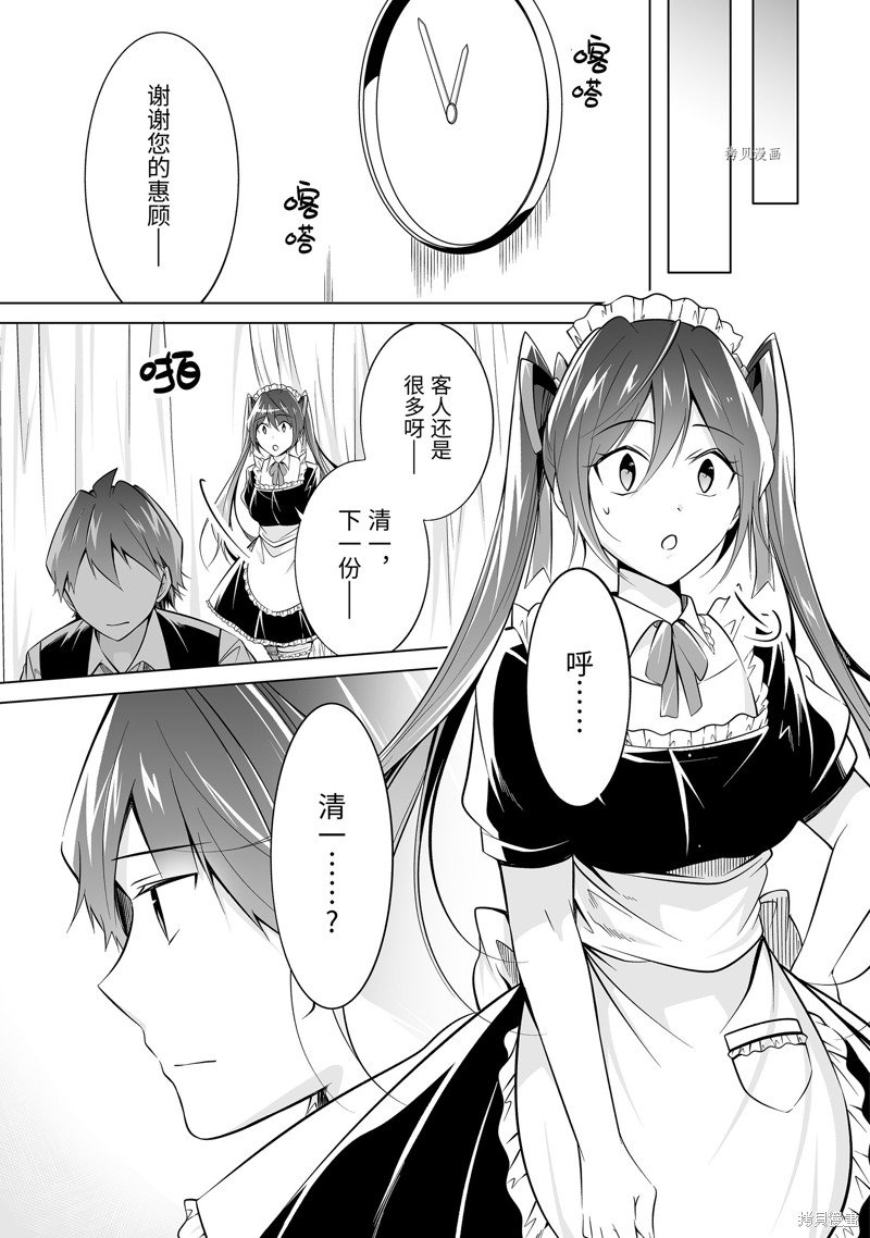 第80.2话