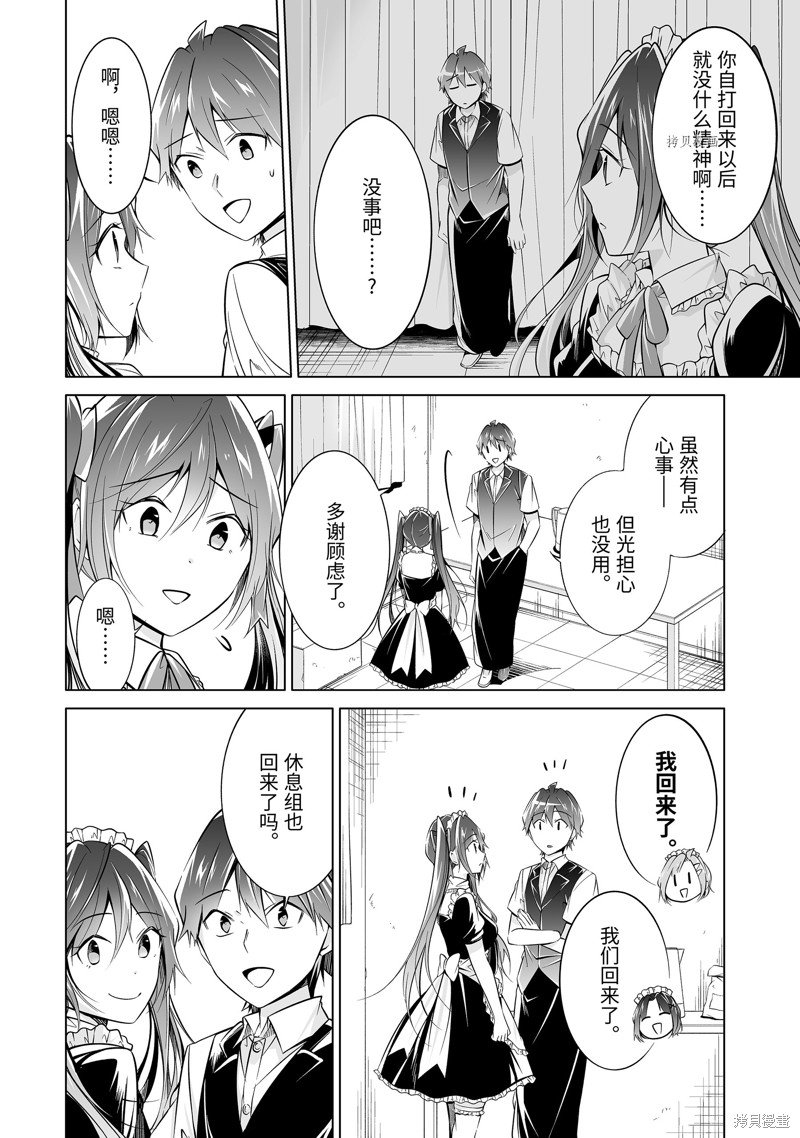 第80.2话