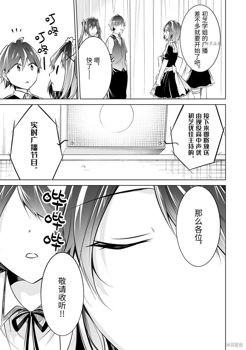第80.2话