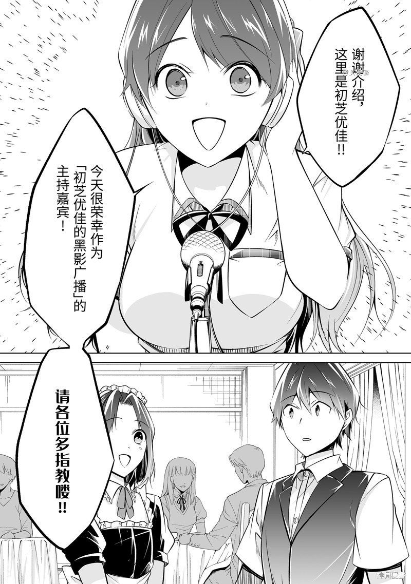 第80.2话